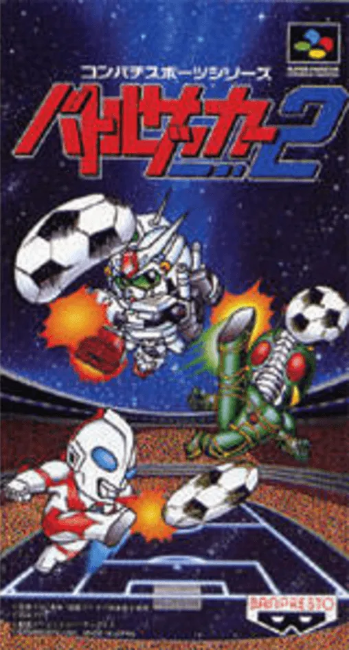 Battle Soccer 2 (Japan)